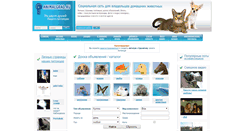 Desktop Screenshot of animalgrad.ru